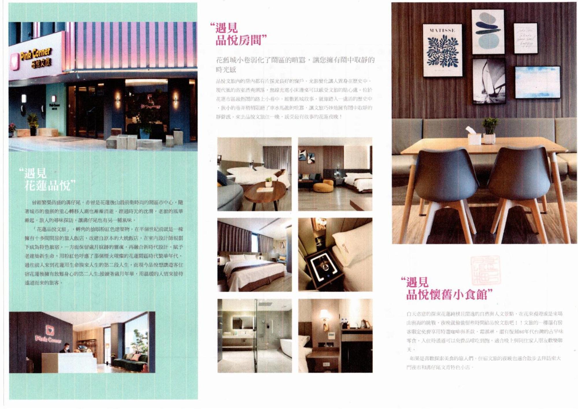 Hualien Pink Corner Hotel Екстер'єр фото